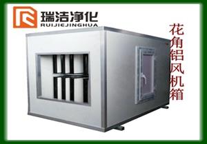 風機箱，彩鋼板風機箱
