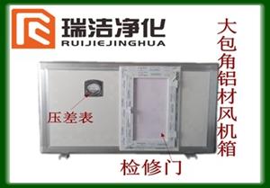 彩鋼板排風箱，送風箱，風機箱