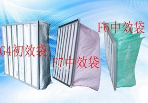 F7袋式過(guò)濾器，過(guò)濾袋