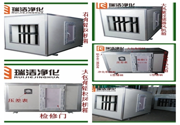 風(fēng)機(jī)箱，彩鋼板風(fēng)機(jī)箱