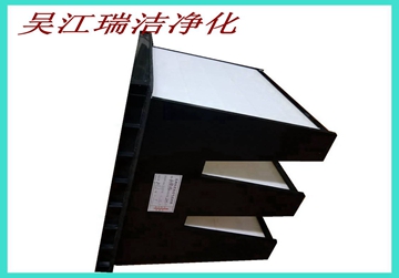 過濾器，大風量過濾器，W型亞高效過濾器